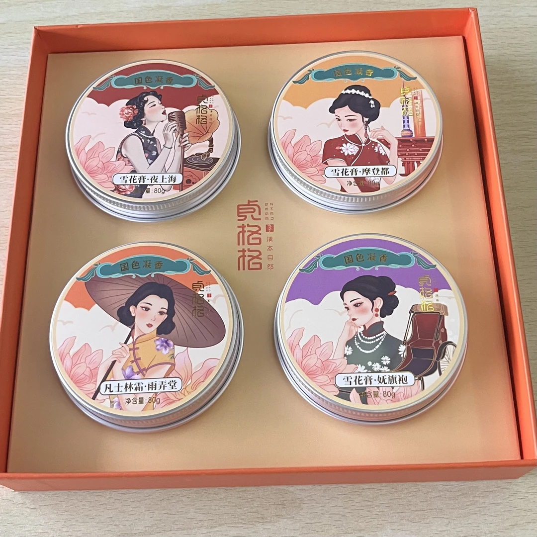 火车同款贞格格雪花膏老上海雪花膏夜上海兰花香补水保湿礼盒套装