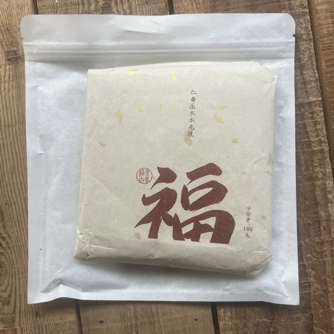 【静姐小院】仁者乐水水无涯100克白茶（仁者乐水水无涯100克）