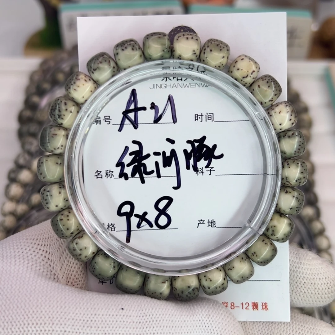 星月菩提吊坠绿河豚