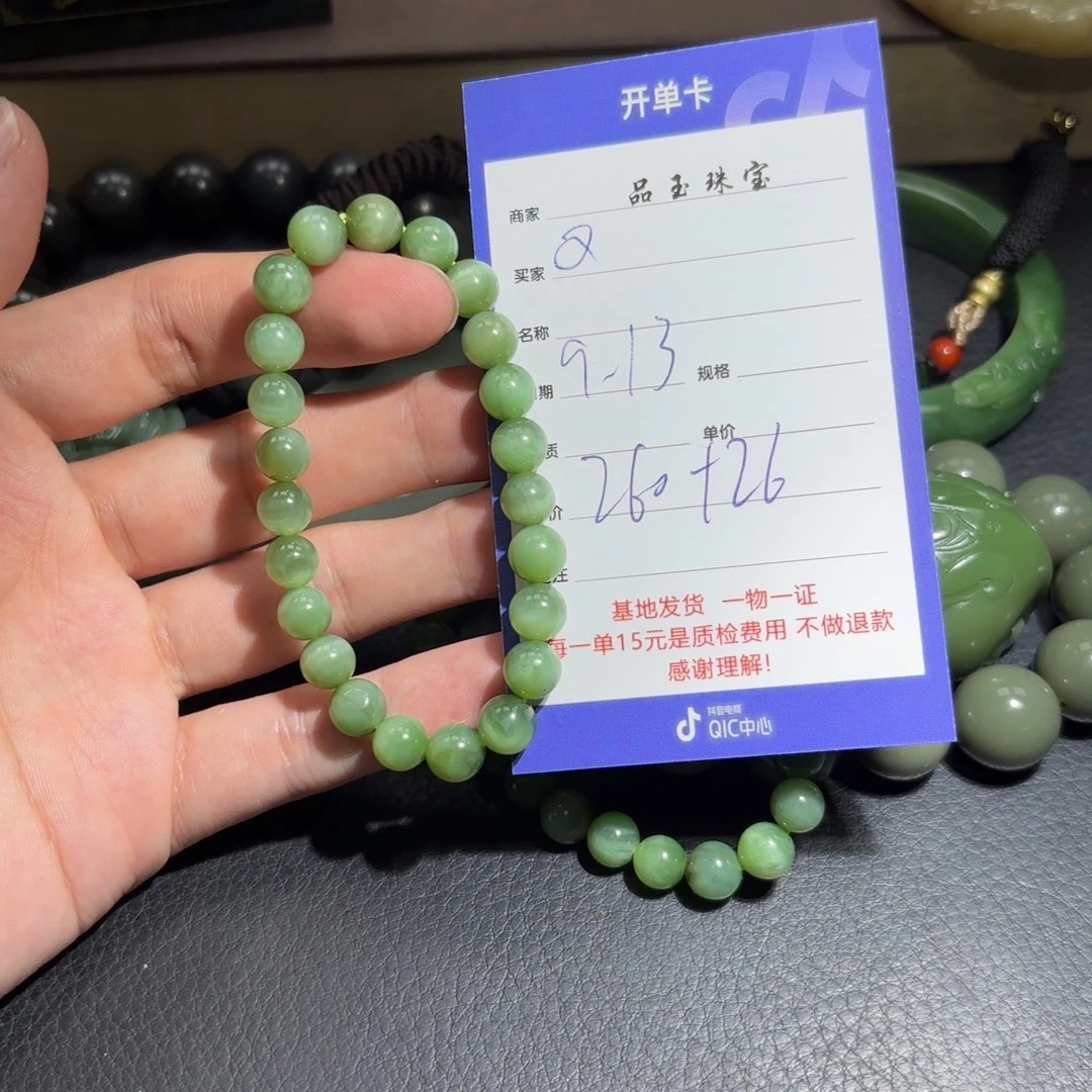 颈饰未镶嵌和田玉Q**鸿
