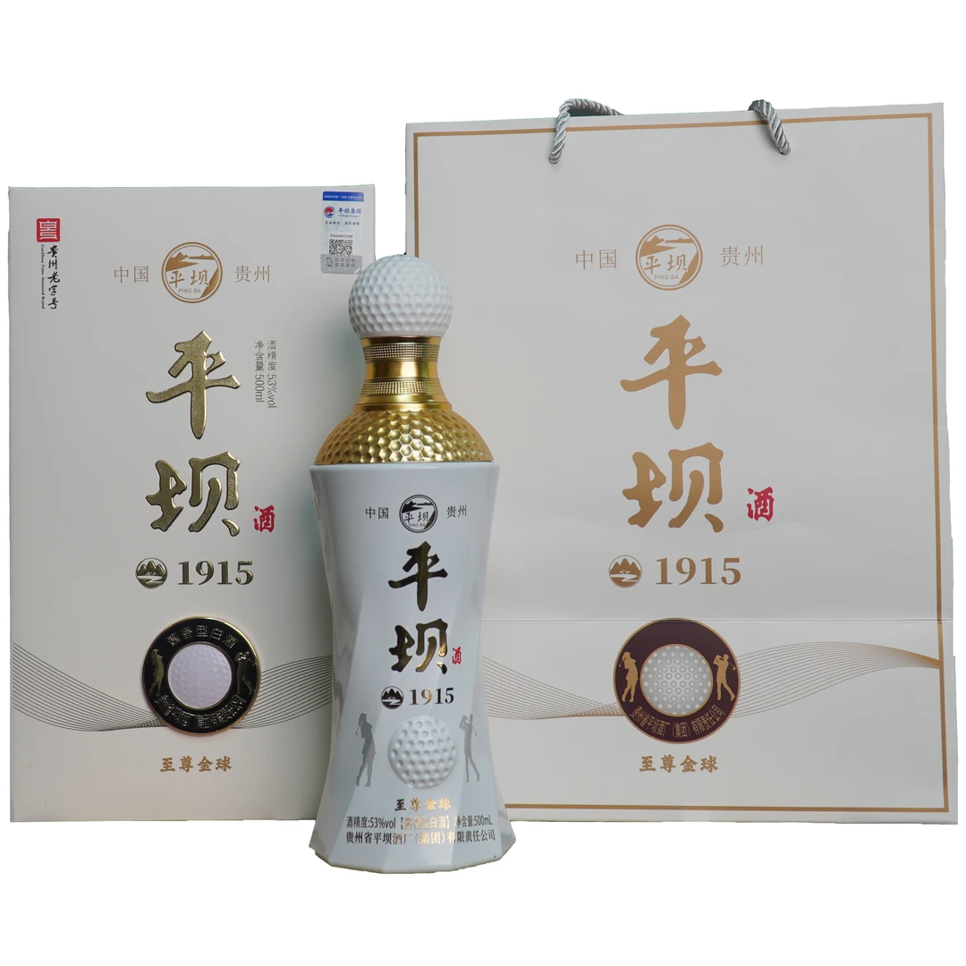 PINGBA/平坝至尊金球 酱香型 平坝天花版酒质 商务用酒53度500ml