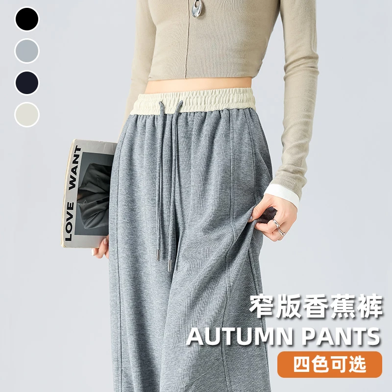 美式灰色垂感弯刀卫裤女秋季2026新款宽松百搭休闲阔腿运动长裤子