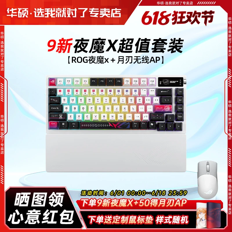 95新 ASUS/华硕 ROG夜魔X 机械游戏键盘无线三模75配热插拔客制化商品图