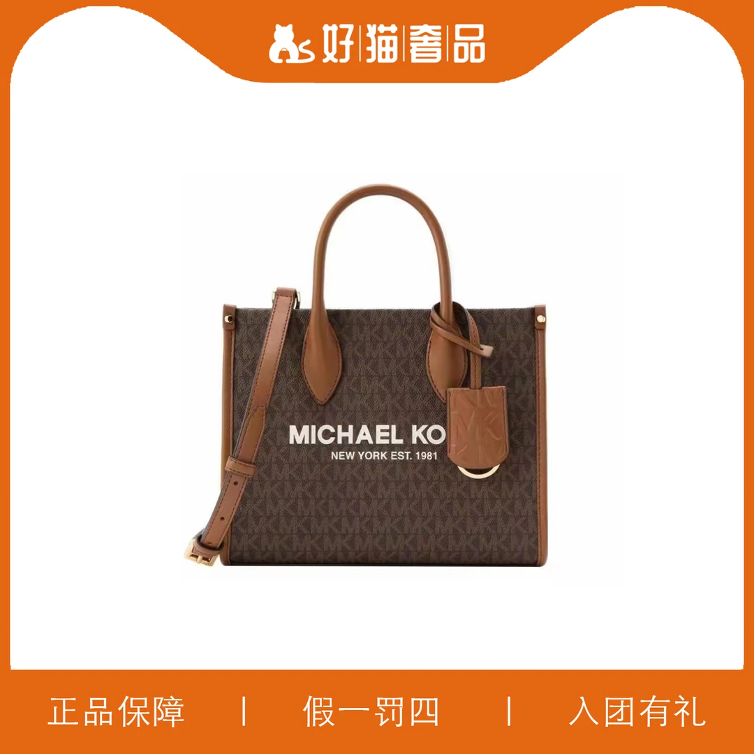 95新 MICHAEL KORS/迈克高仕 MK方托包/W5322/24X19X9