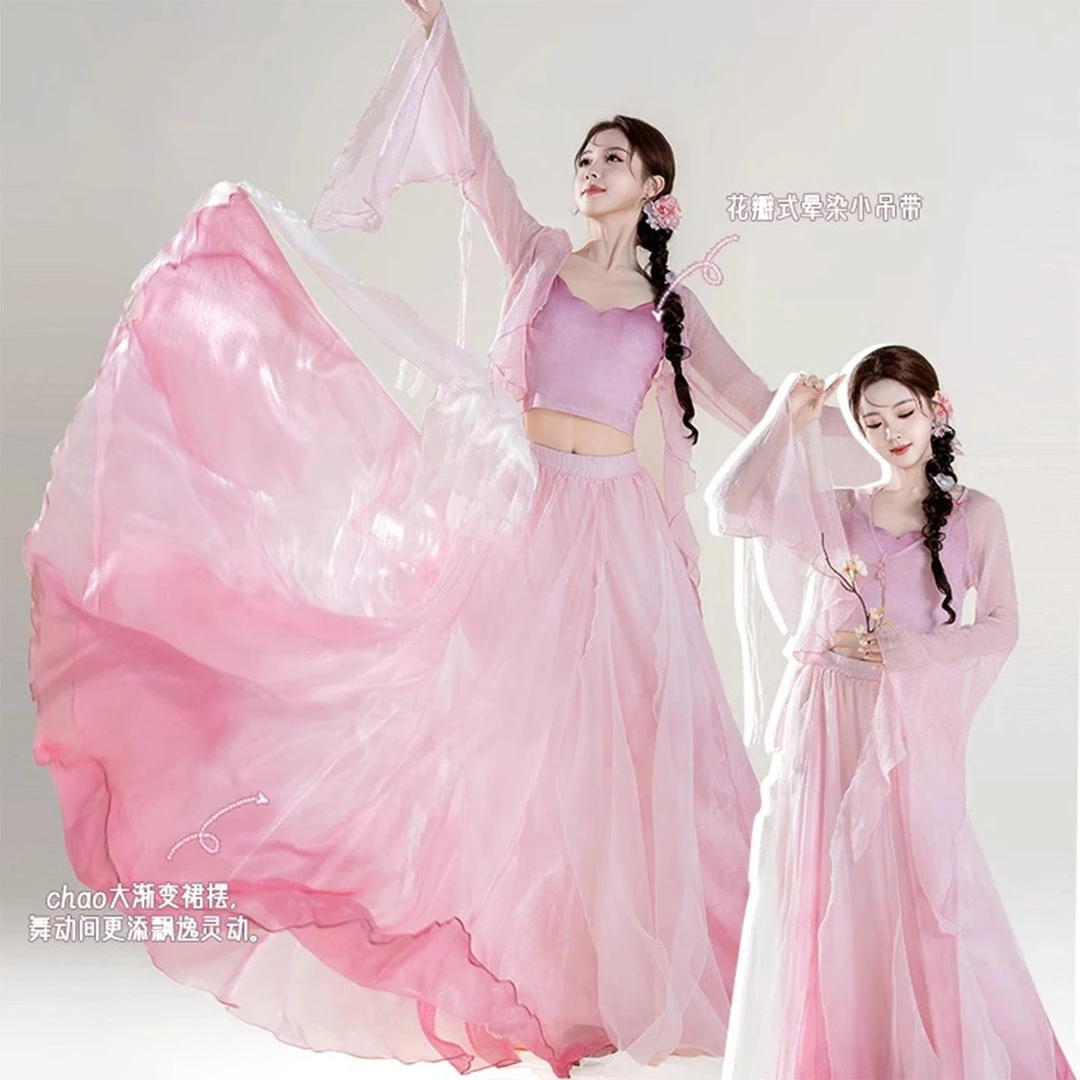 新款古典舞渐变仙气纱衣飘逸裙裤大裙摆中国民族舞蹈演出练功服女