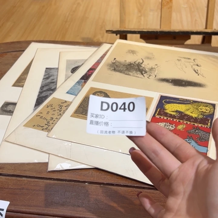 版画q****w回流老物不退不换