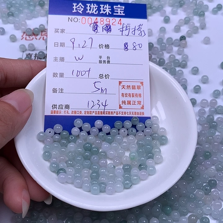 柠****翡翠未镶嵌手链翡翠