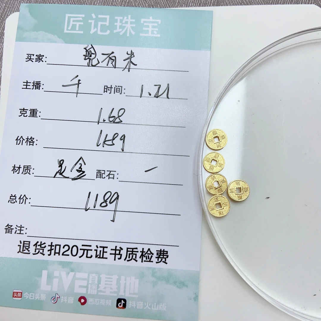 匠记 足金配件 兜里有米 SJ