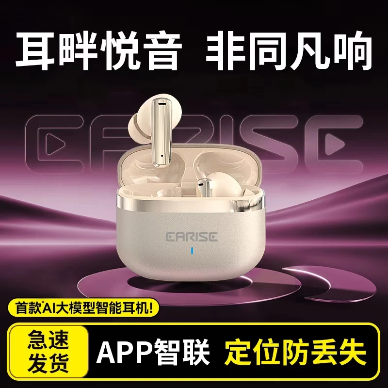 【AI防丢失】2025新款蓝牙耳机无线入耳式降噪超长续航高音质舒适