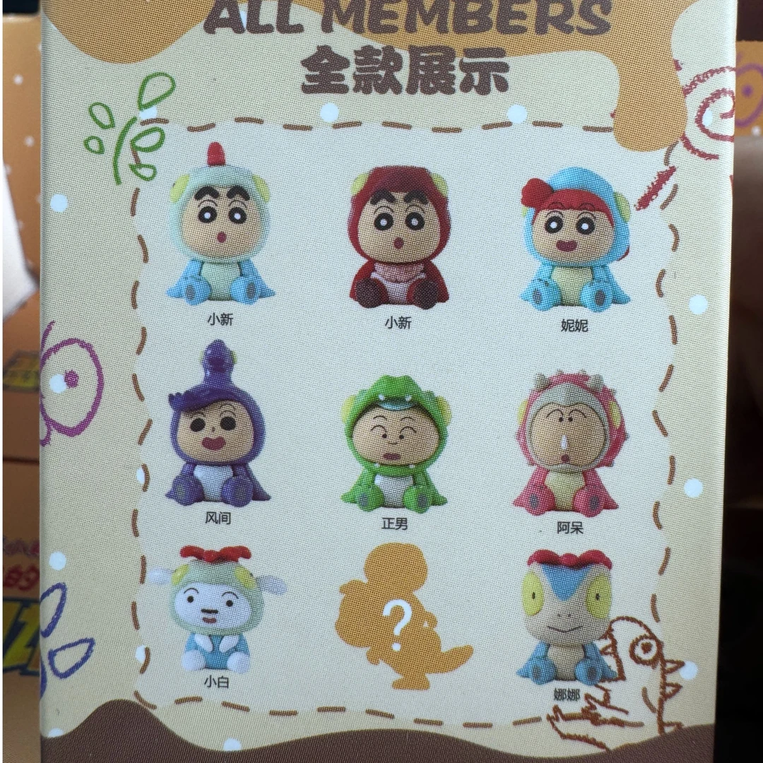 蜡笔小新恐龙日记萌粒坐坐系列手办玩偶送女生礼物