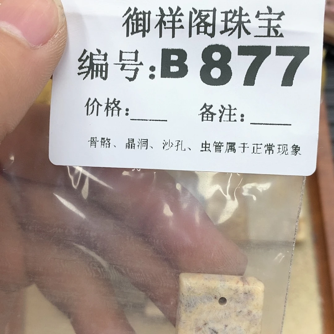 硅化玉笔搁未镶嵌麦****)