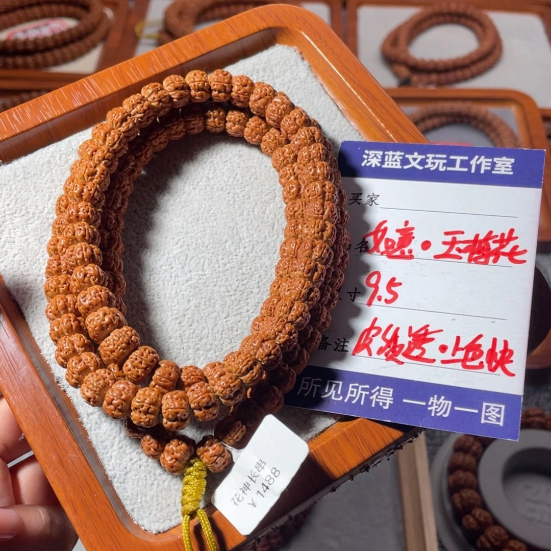 吊坠金刚菩提如意玉梅花