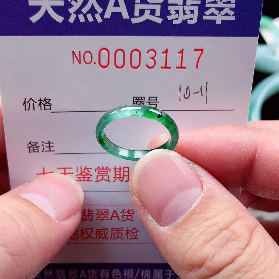 【闪购商品】翡翠戒指未镶嵌吴*贵天然