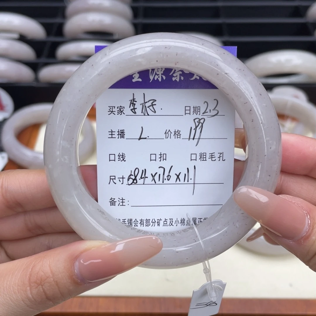 石英质玉手镯未镶嵌?****