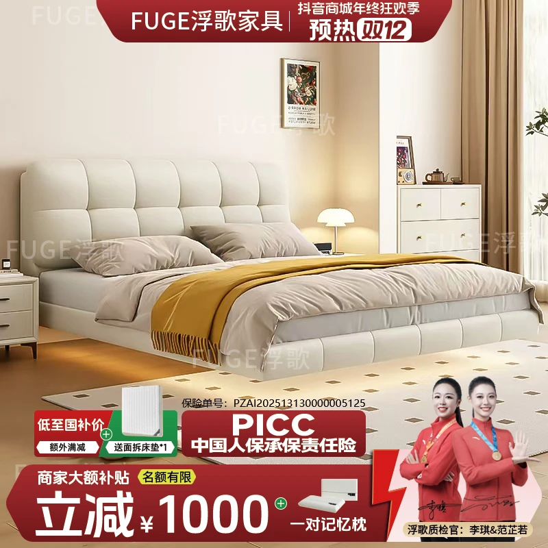 龙玪现代简约风北欧奶油风主次卧悬浮床棉花糖泡芙主卧大艺皮床款