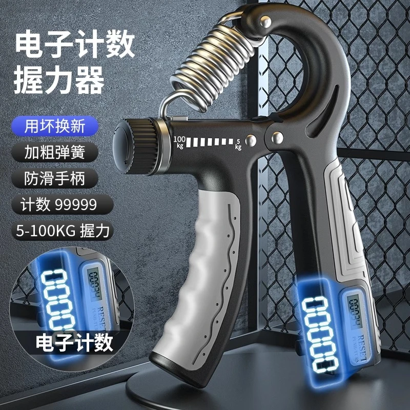 新款20到100公斤电子款握力器5-60kg可调节男士练手练臂学生专用