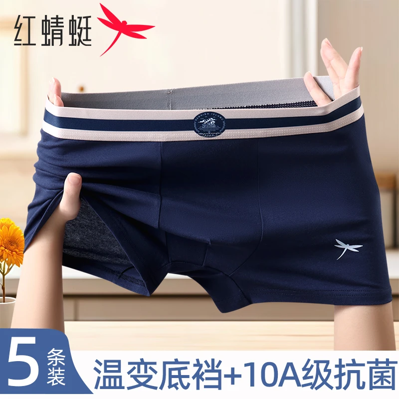 男士高档纯棉内裤人参抗菌无感舒适青少年裤衩平角大码四角短裤头