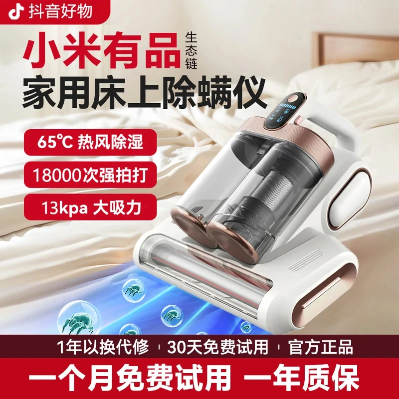 小米有品生态手持式家用除螨仪床上吸尘器大吸力除尘紫外线杀菌机