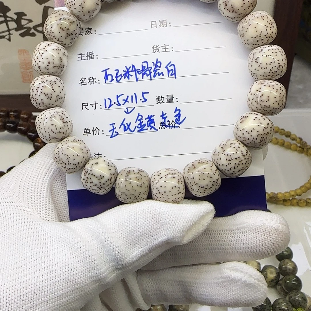 星月菩提手串卡12.5巨无霸散星