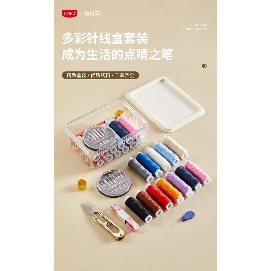 应急宝盒针线盒0918-7