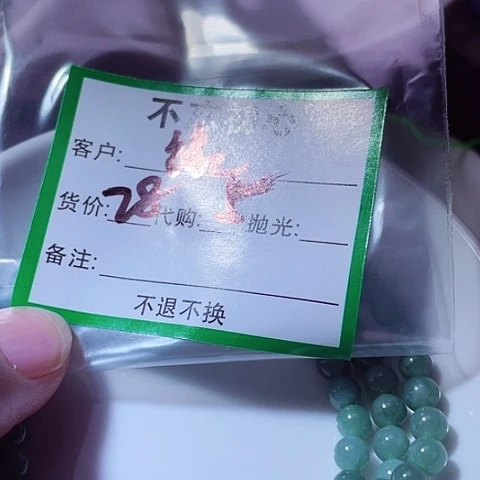 缘***月翡翠未镶嵌颈饰缅甸