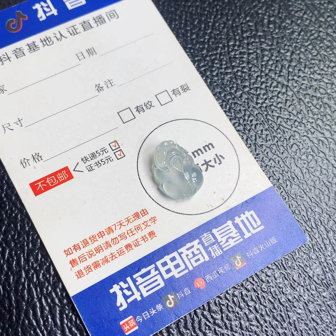 翡翠裸石缅甸天然A货翡翠冰种貔貅