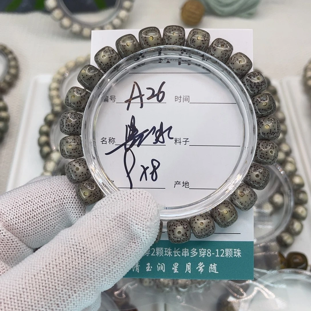 吊坠星月菩提A26黑冰