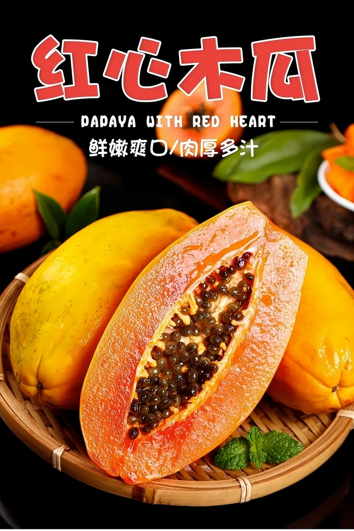 【只发新疆】海南红心牛奶木瓜京东包邮送货上门