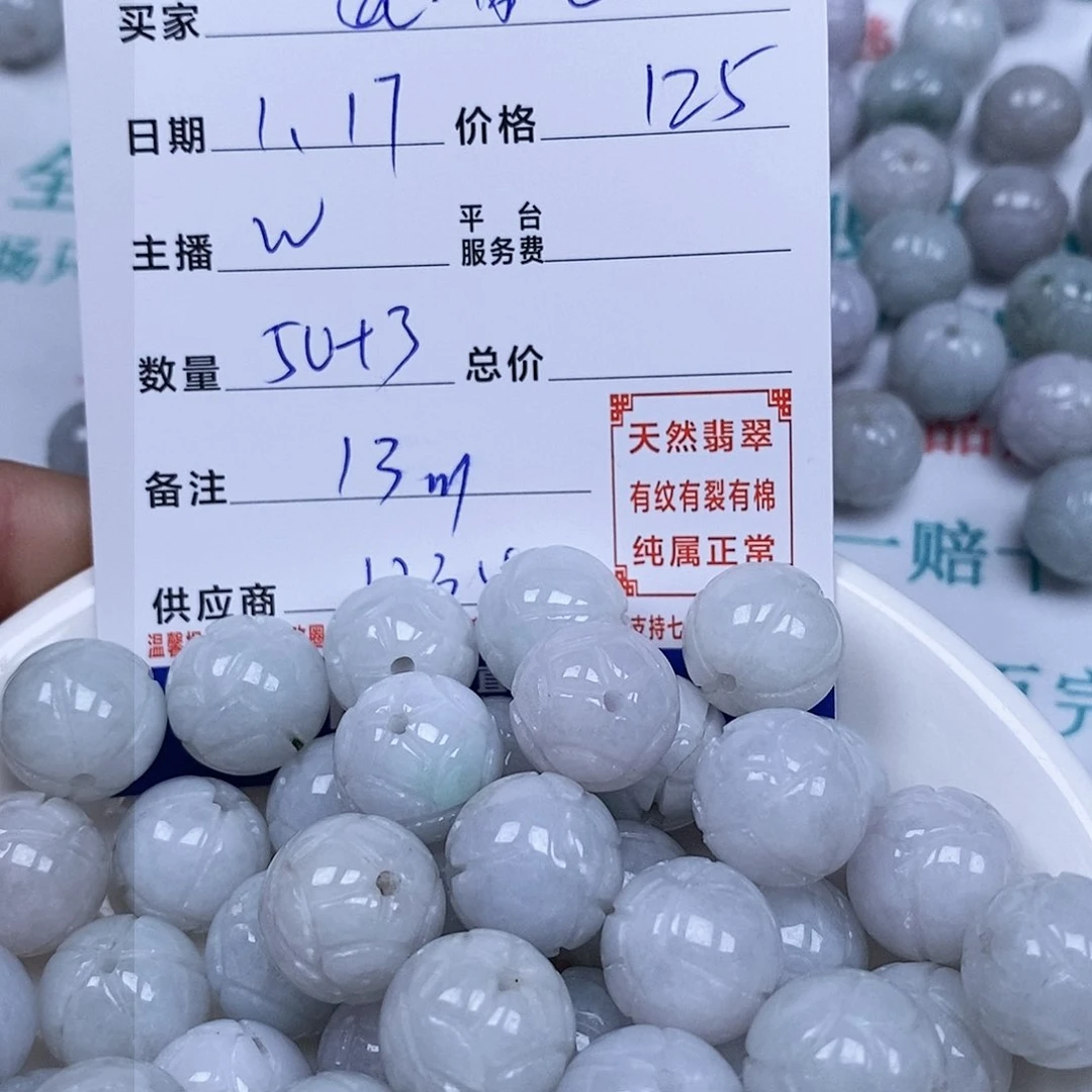 翡翠散珠@****?天然翡翠