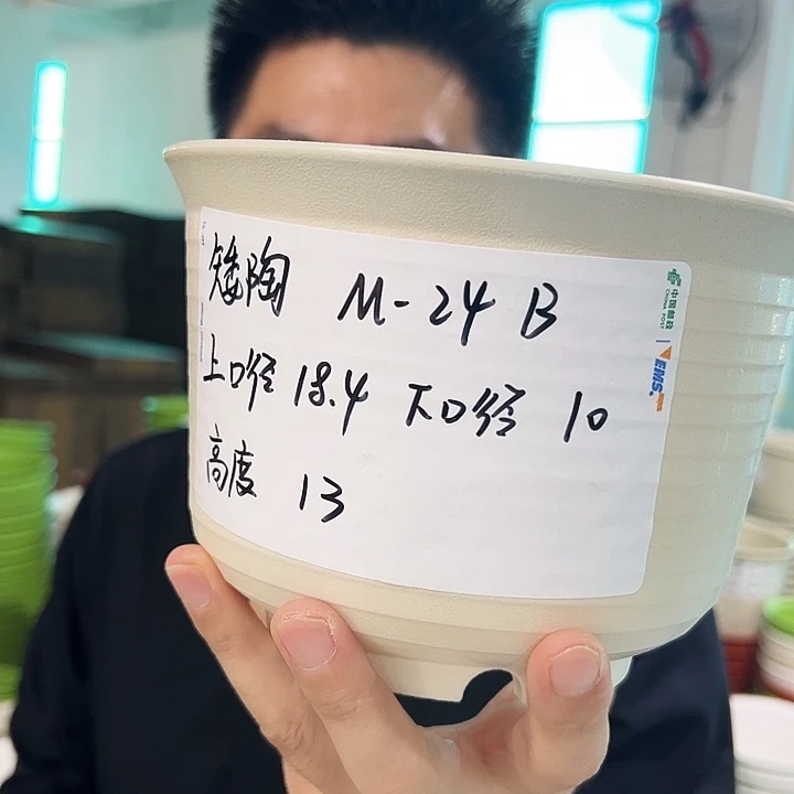正品矮陶口18高13白色无托10只