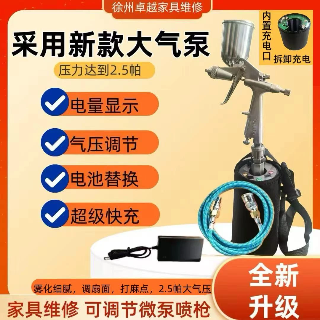 家具维修微型气泵木器瓷砖皮革上色喷漆喷枪气压足可以喷麻点