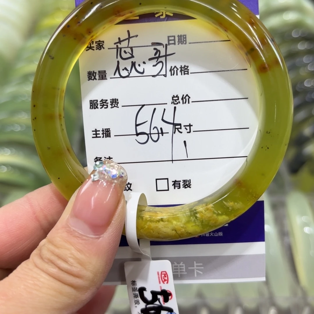 岫玉手镯未镶嵌蕊****1岫玉