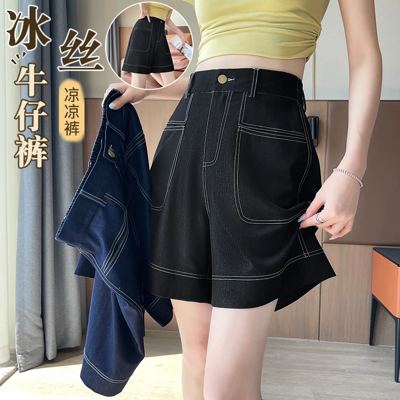 冰丝短裤女夏季薄款凉凉天丝牛仔裤子夏天外穿高腰显瘦阔腿五分裤