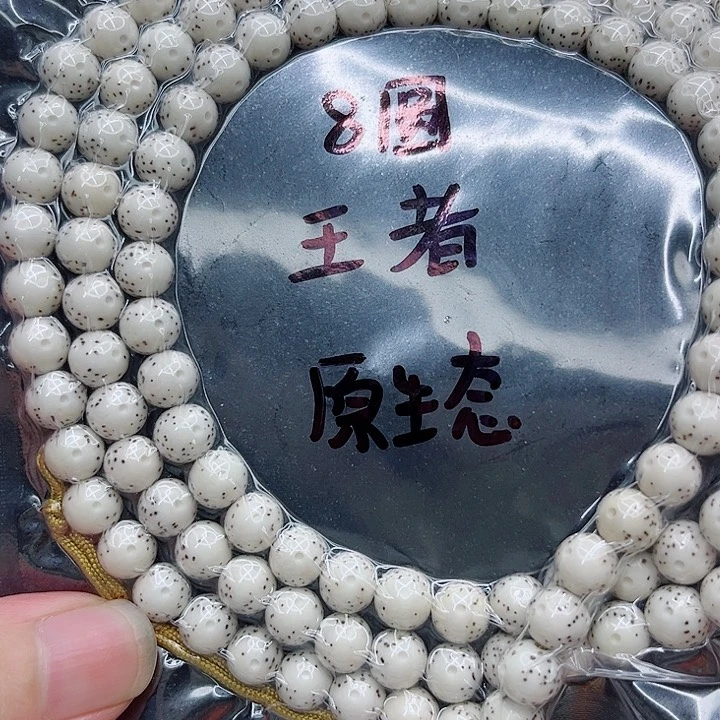 吊坠星月菩提浪**狼8圆珠