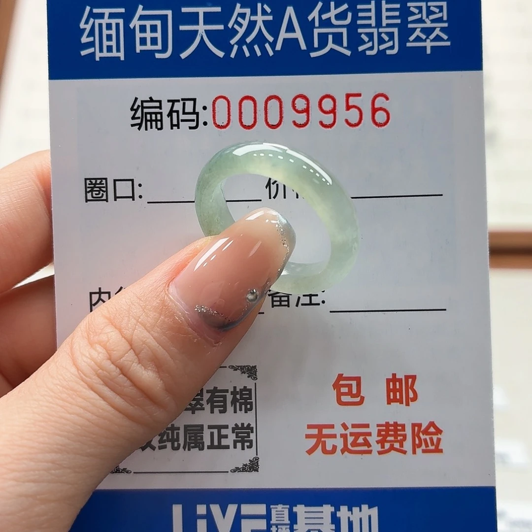 未镶嵌戒指翡翠邹**啊天然缅甸翡翠A货圈口15