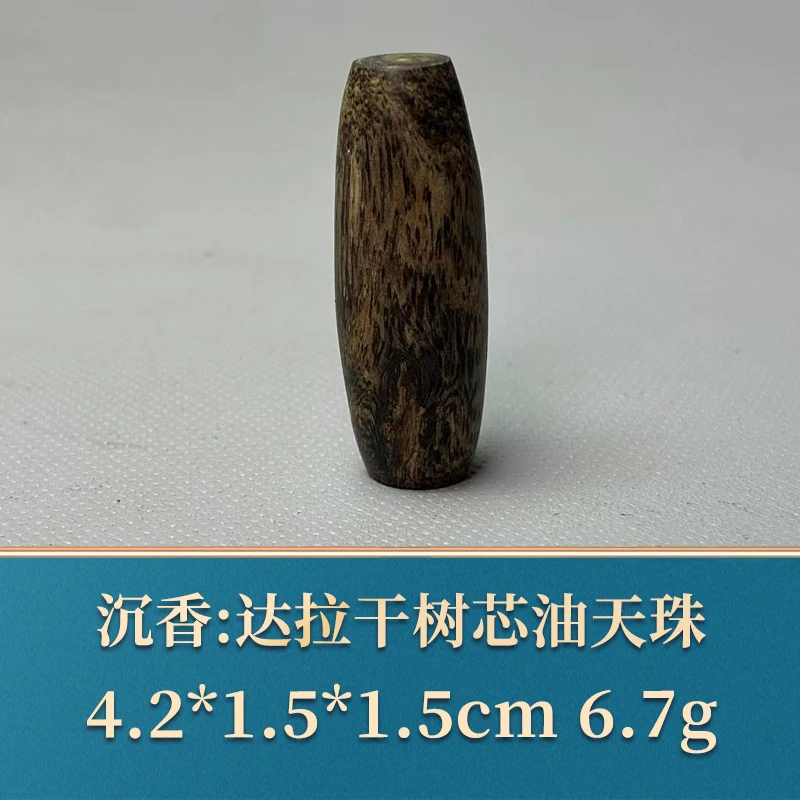 艺守49736 达拉干树芯油天珠 沉香