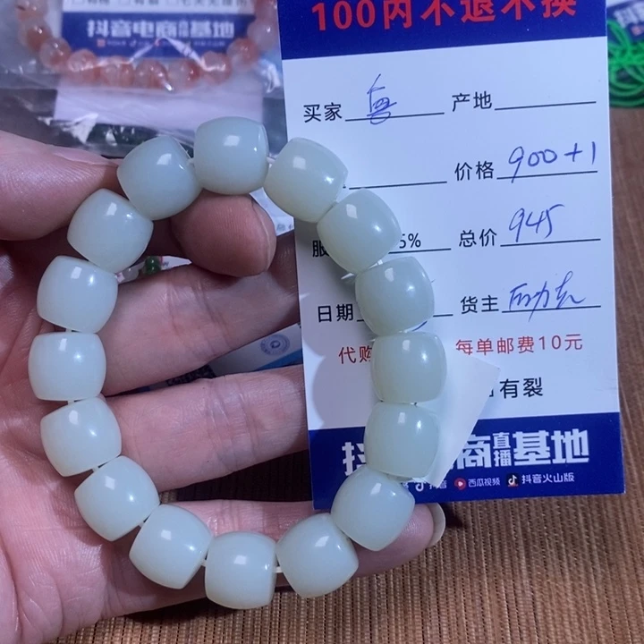 和田玉手链未镶嵌赛*鲁