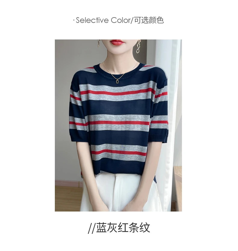 【经典条纹】NJG021-022清凉舒适夏季必备洋气撞色条纹短袖针织衫夏