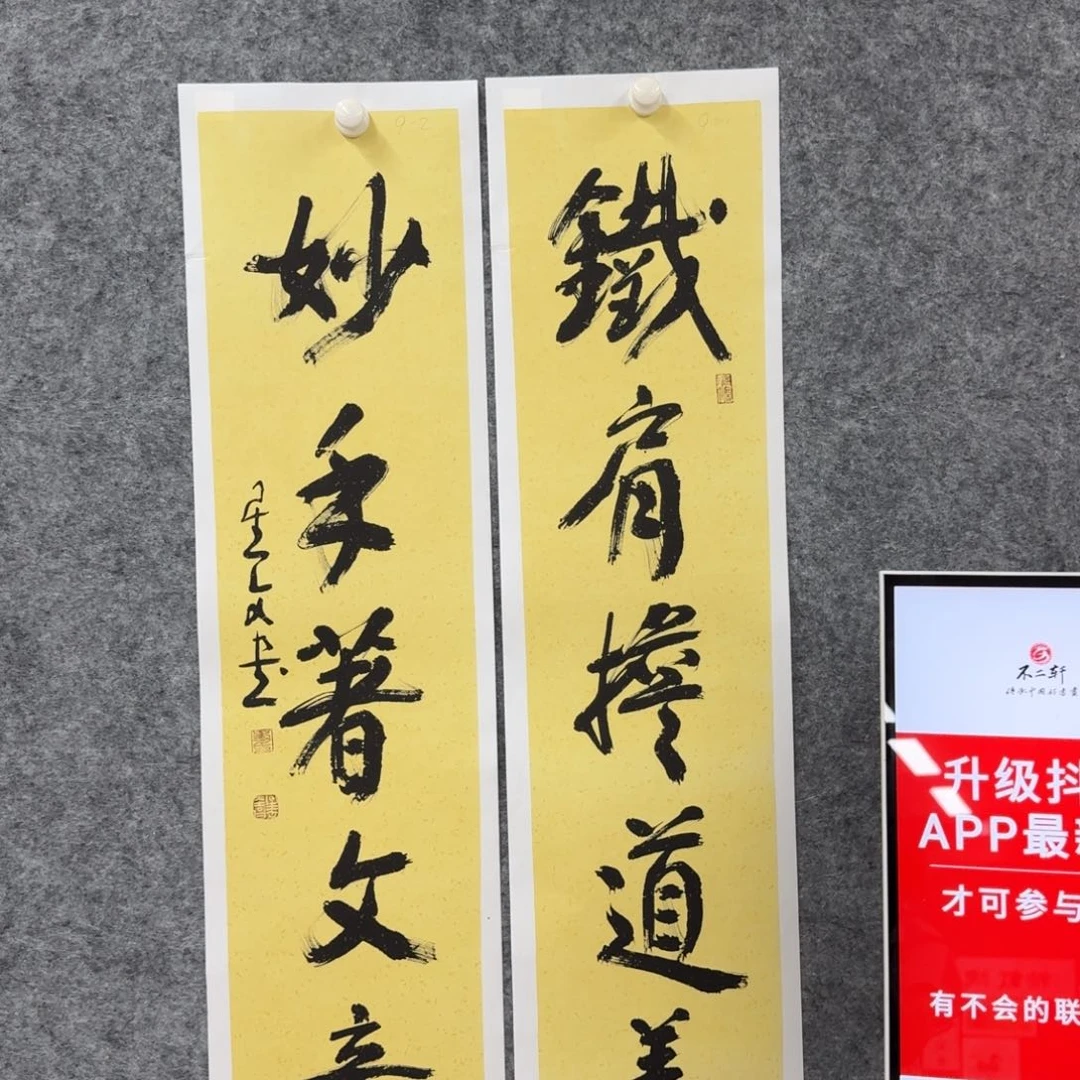 书法书法作品SXW老师