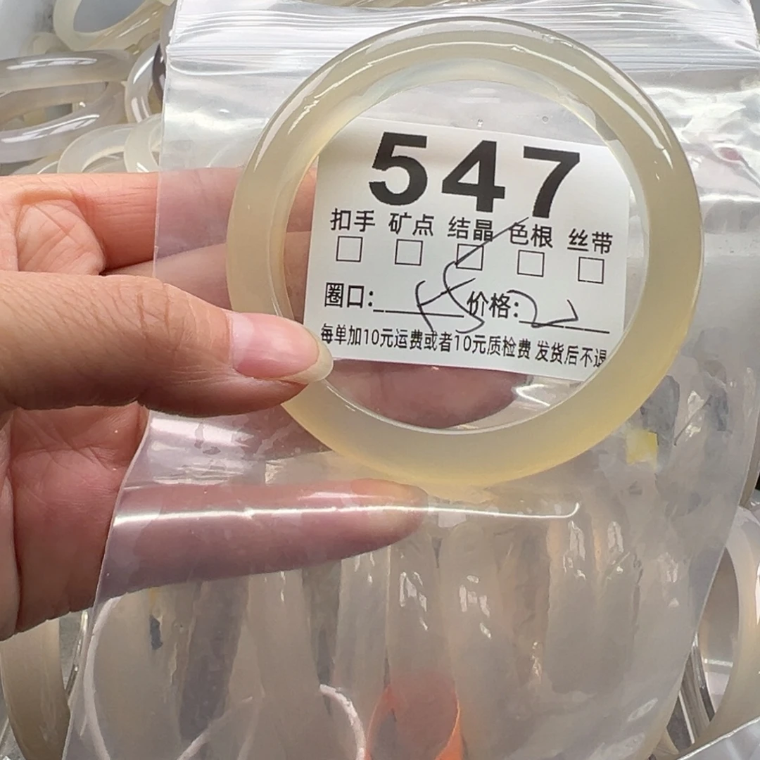 玛瑙/玉髓未镶嵌手镯547