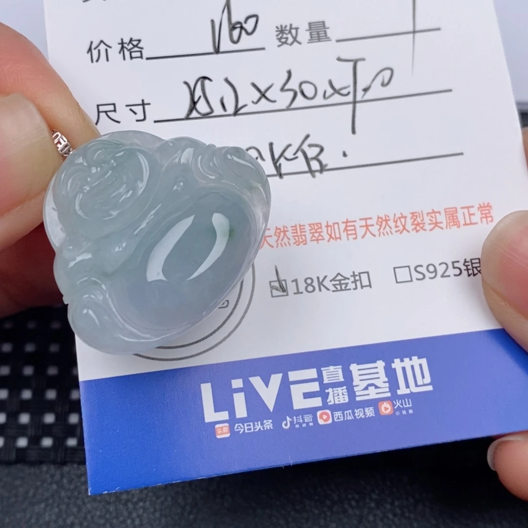 H****翡翠挂件18K金镶嵌