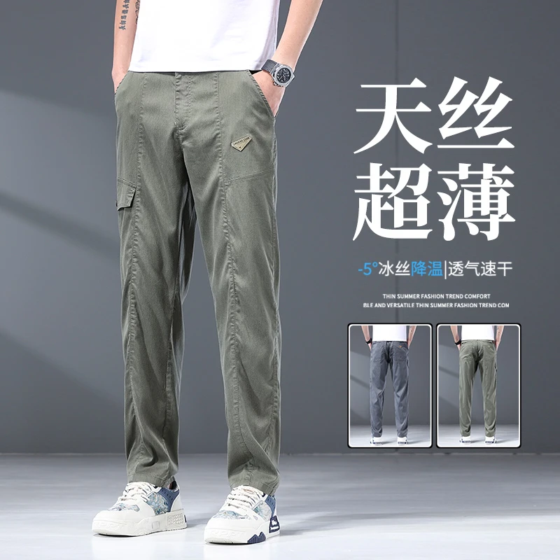 2025莱赛尔天丝男薄款宽松阔腿裤冰丝休闲男装裤HY627