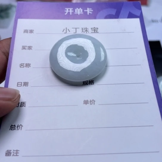 翡翠挂件未镶嵌挂件