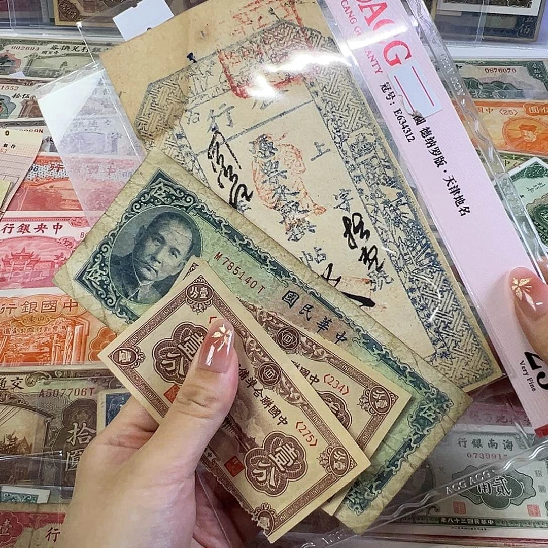 守***生退市老纸币品相如图