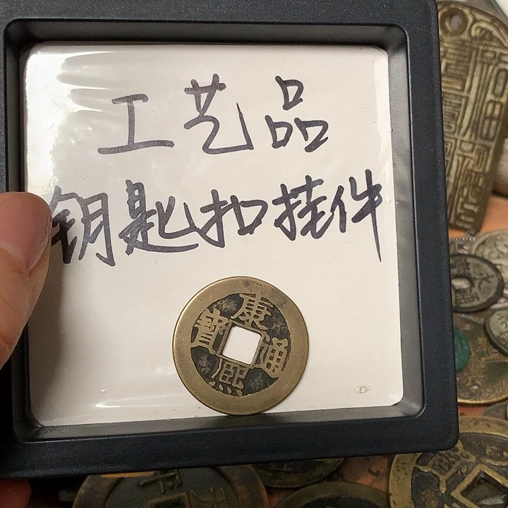 兰***序铜钥匙扣挂件一个