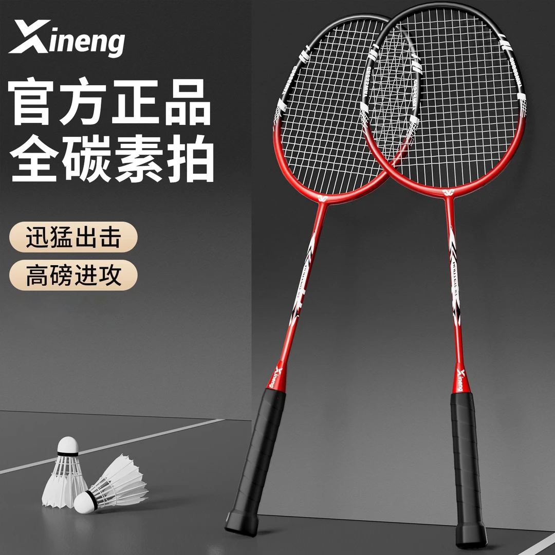 小钢炮全碳素羽毛球拍纤维官方正品超轻套装成人专用耐打专业双拍