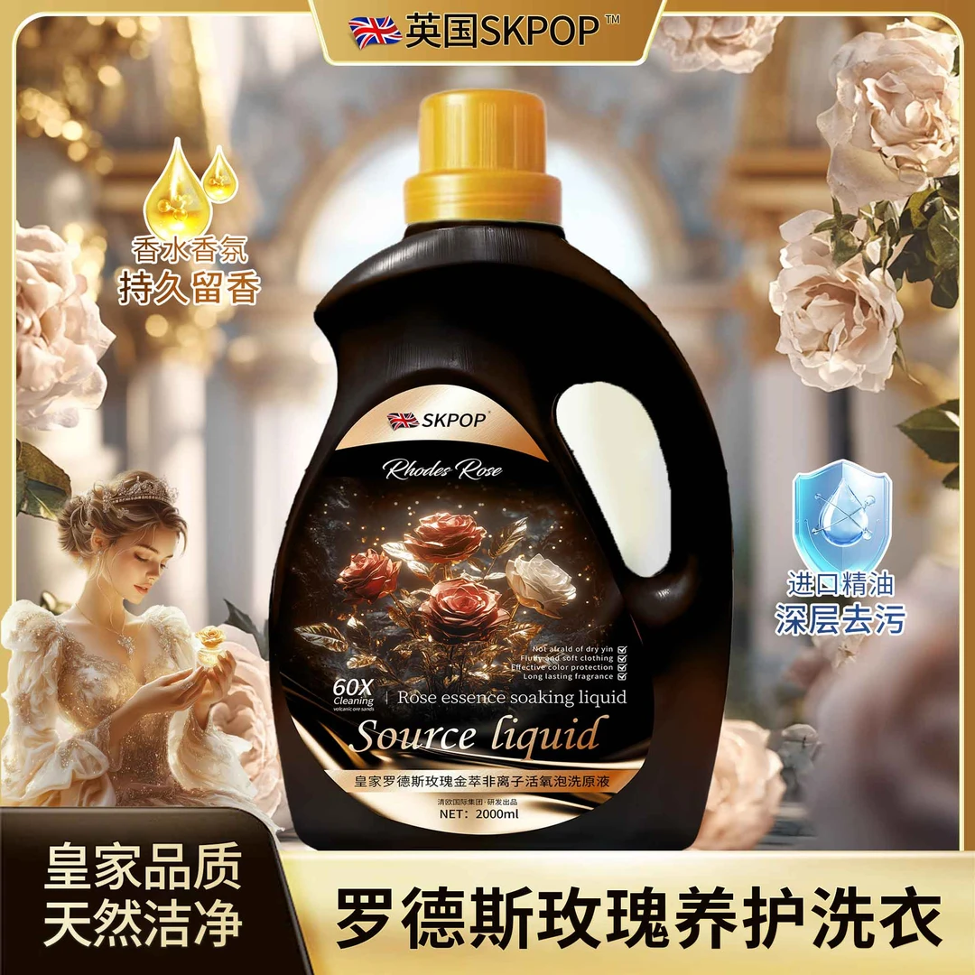 【粉丝福利】皇家罗德斯玫瑰金萃非离子活氧泡洗源液养护-D27-1