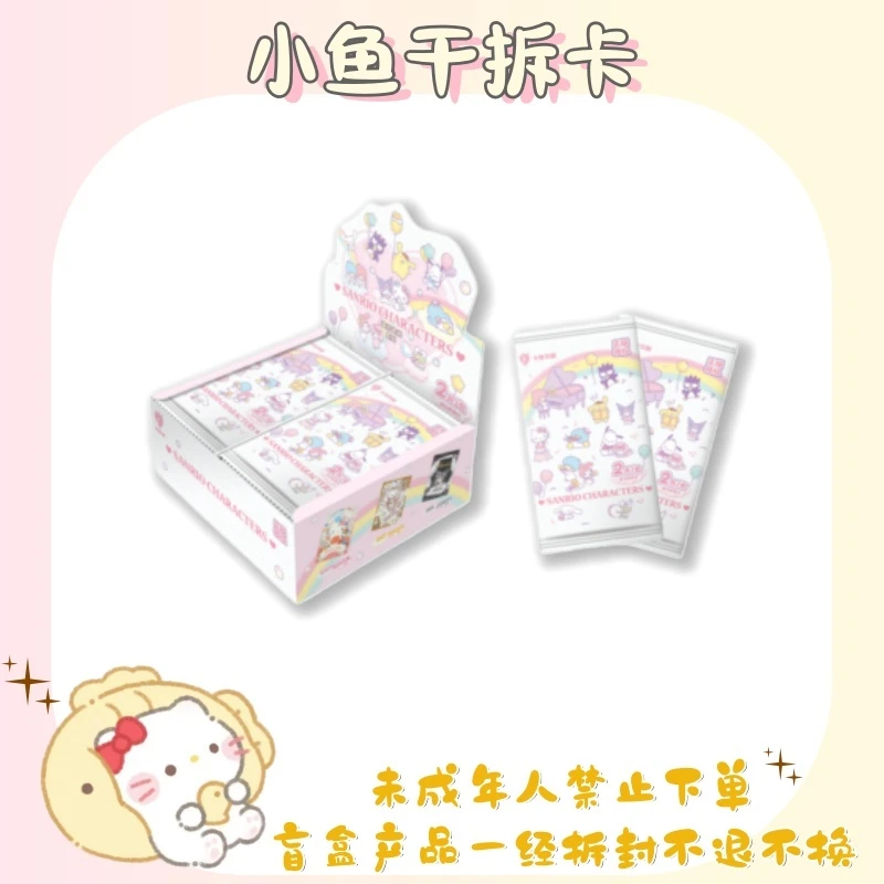 【新人尝鲜】卡宝 三丽鸥第七弹 2元包 收藏卡牌盲盒 默认代拆 Y