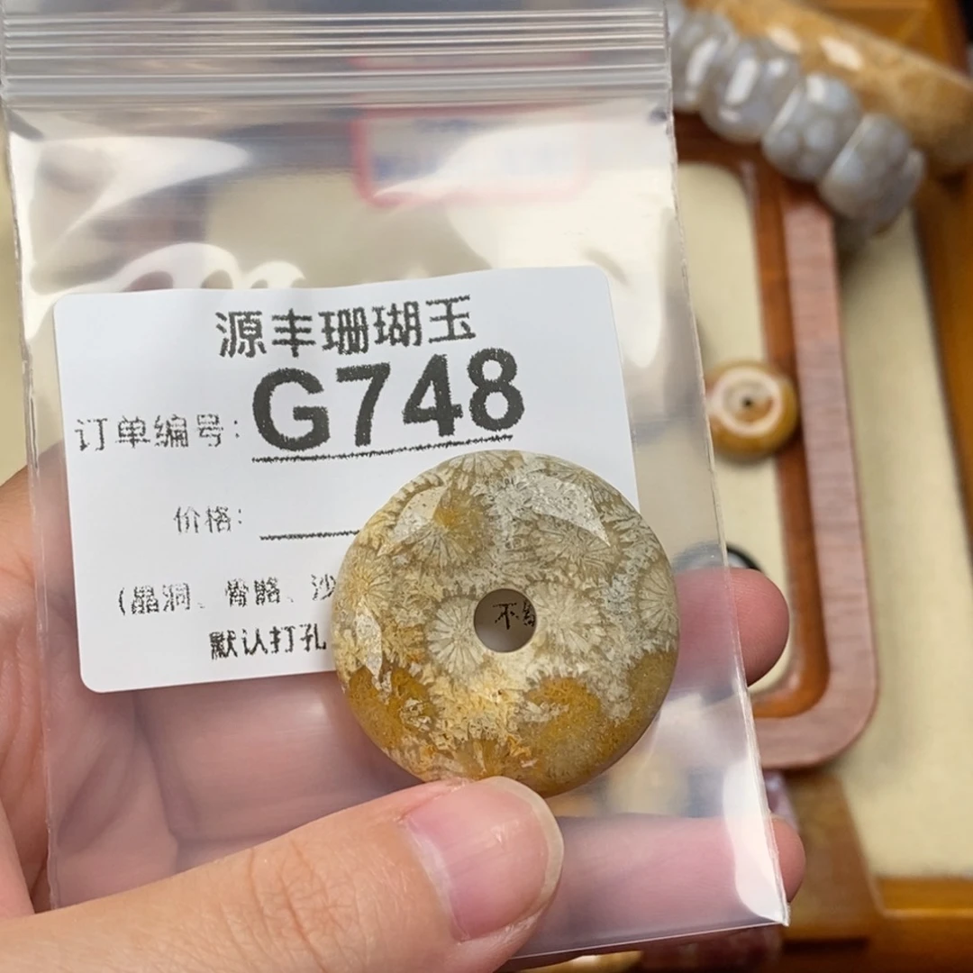 硅化玉颈饰未镶嵌冲*冲