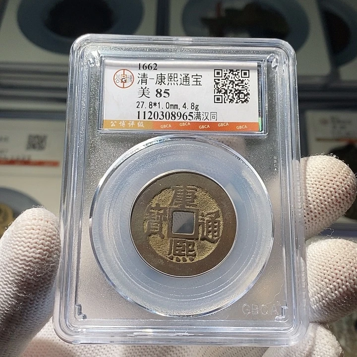 铜 ZL评级盒子币一个8965